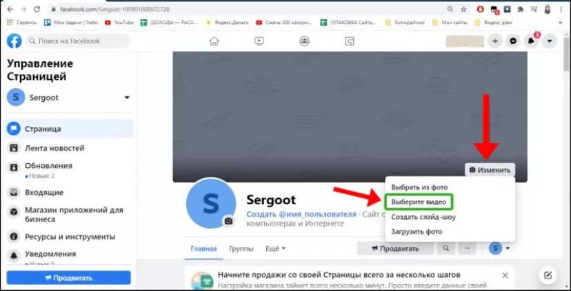 Как сделать видеообложку в Фейсбук на компьютере или телефоне?