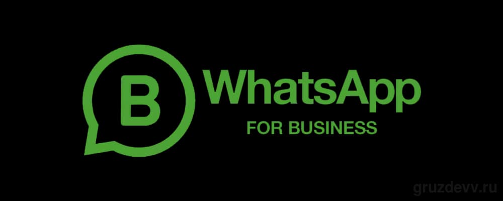 Можно ли использовать whatsapp business сразу на нескольких устройствах?