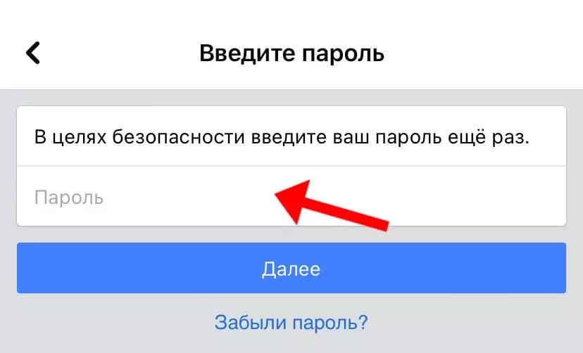 Как объединить два аккаунта в Facebook?