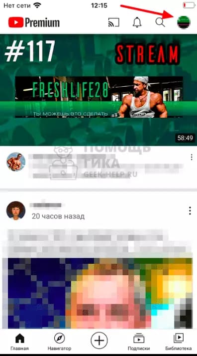 Включение или отключение автовоспроизведения видео Youtube на всех устройствах