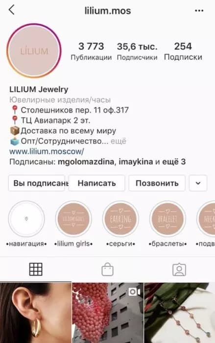 Как продавать в Инстаграм: инструкция для начинающих предпринимателей