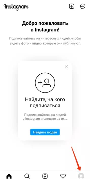 Обходим блокировку Инстаграм. Все способы + подборка VPN на телефон и ПК