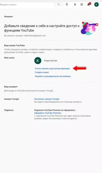 Как проверить музыку на авторские права в Ютубе?