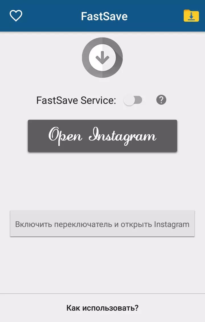 Как сохранять фото из Инстаграма?