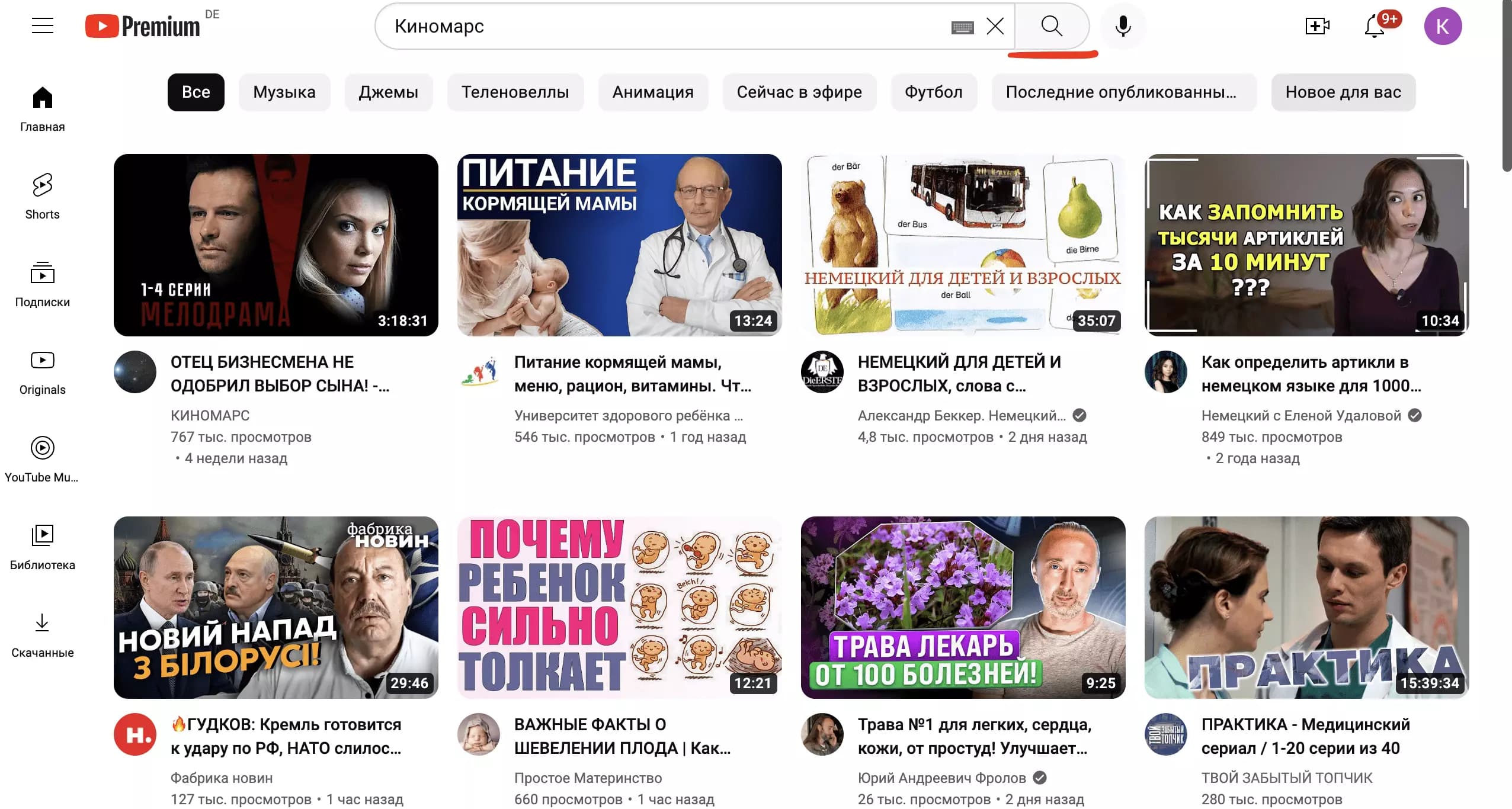 5 способов как правильно отписаться от каналов на Ютубе