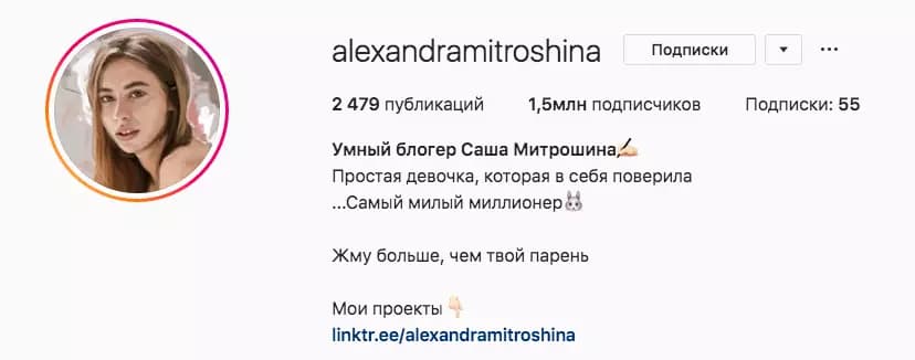 Шапка профиля в Инстаграм: как оформить, примеры
