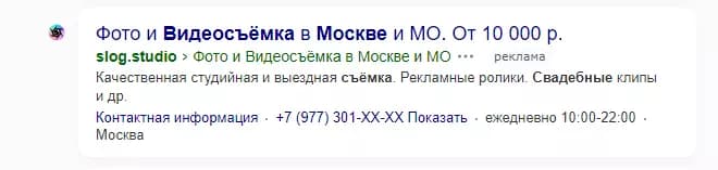 Как добавить расширения в Яндекс Директ