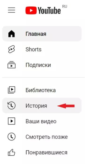 Как быстро очистить историю просмотров в Ютубе?