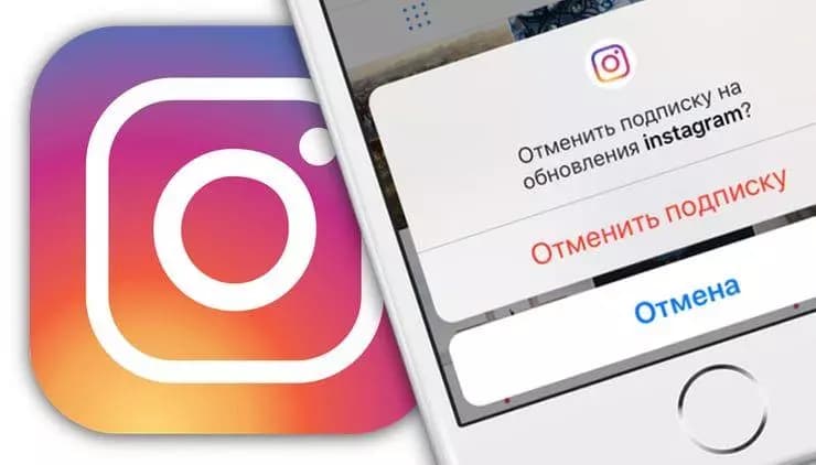 Как посмотреть, кто отписался от вас в Инстаграм?
