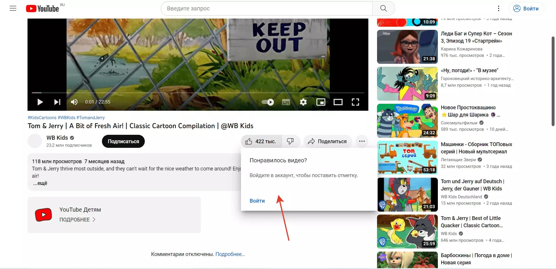 Пошаговый пример как ставить лайки и дизлайки в Ютубе?