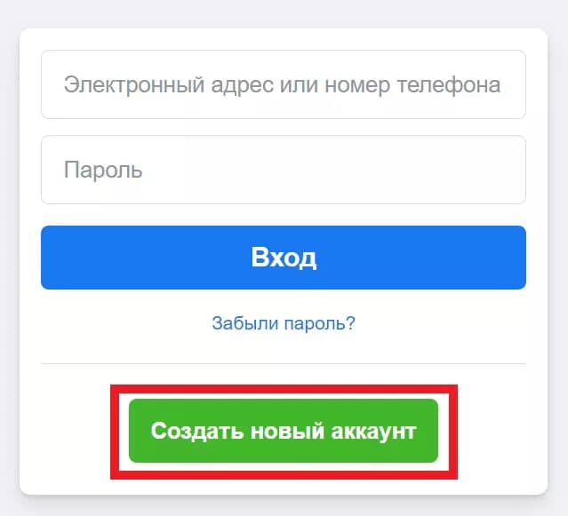Как создать второй аккаунт в Facebook?