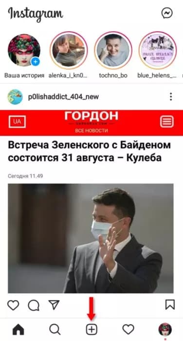 Как скачать сторис из Инстаграма?