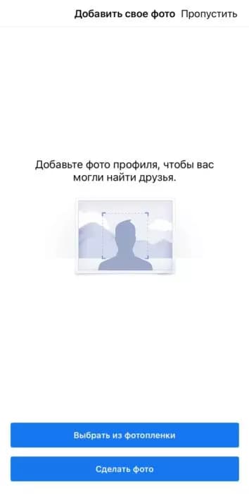 Как зарегистрироваться в Facebookна компьютере, iPhone, iPad или Android