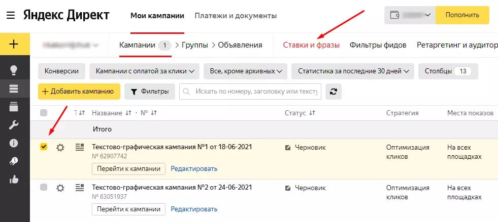 Как проверить Яндекс Директ, быстрая проверка по пунктам