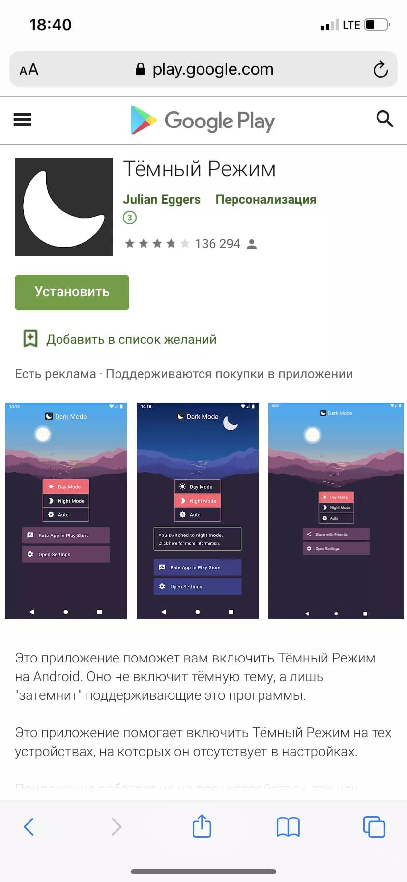 Настройка темы в Инстаграме