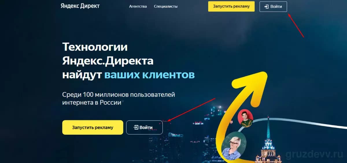 Как войти в личный кабинет Яндекс Директ на ПК и в мобильных приложениях