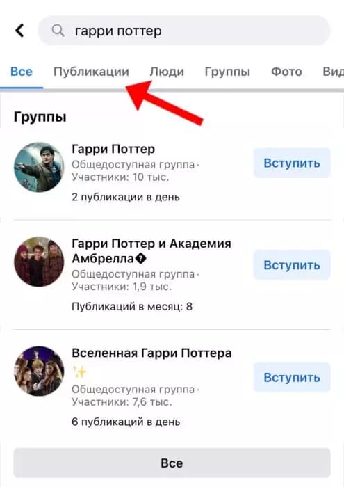 Как найти друзей в Facebook с компьютера или смартфона?