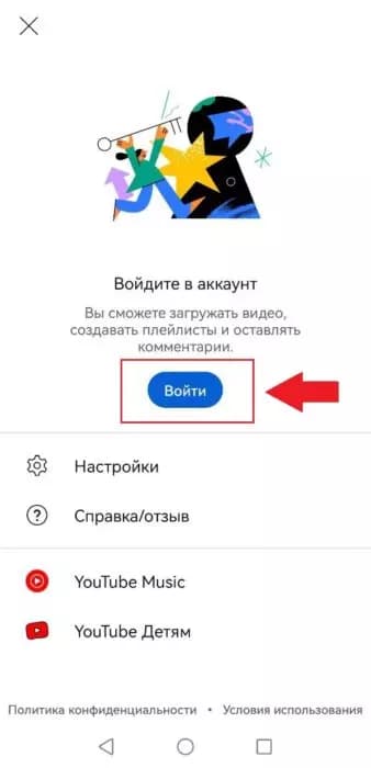 Вход и выход из аккаунта на сайте и в приложении YouTube