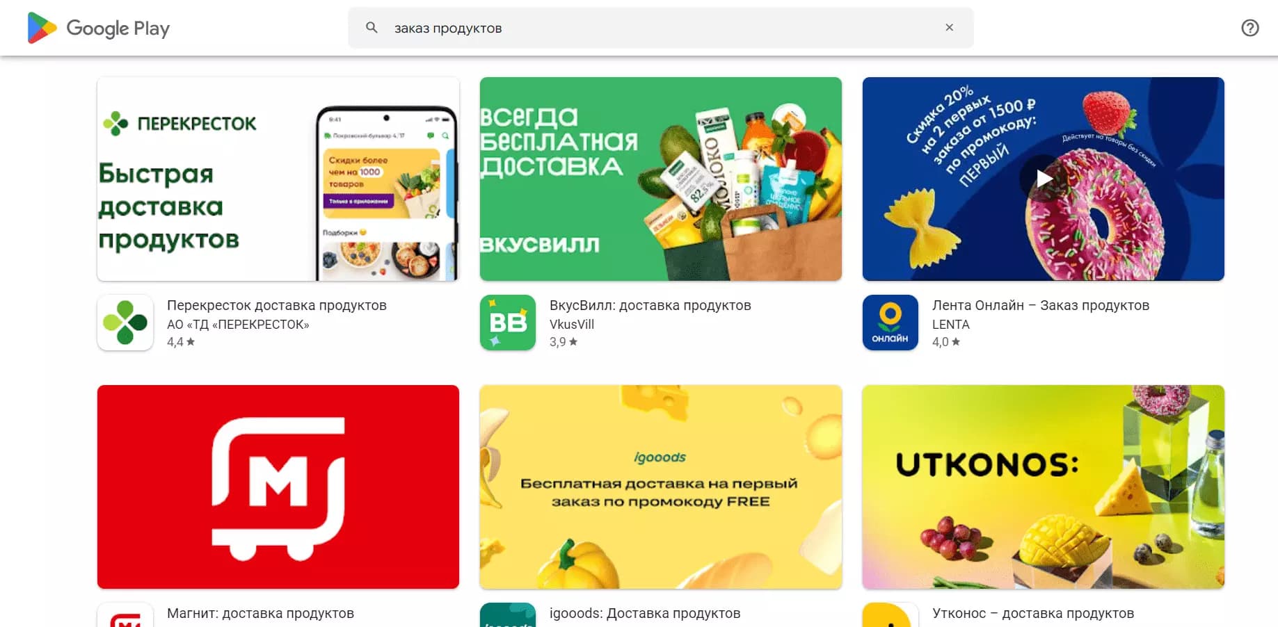 Продвижение мобильных приложений в рекламе Google Ads - нюансы и секреты