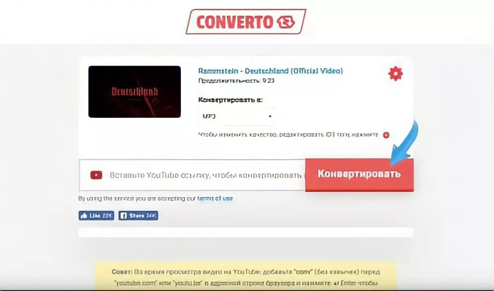 Как скачать музыку из YouTube-видео — ПК, IOS, Android