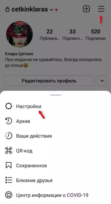Как настроить и запустить рекламу в Инстаграме