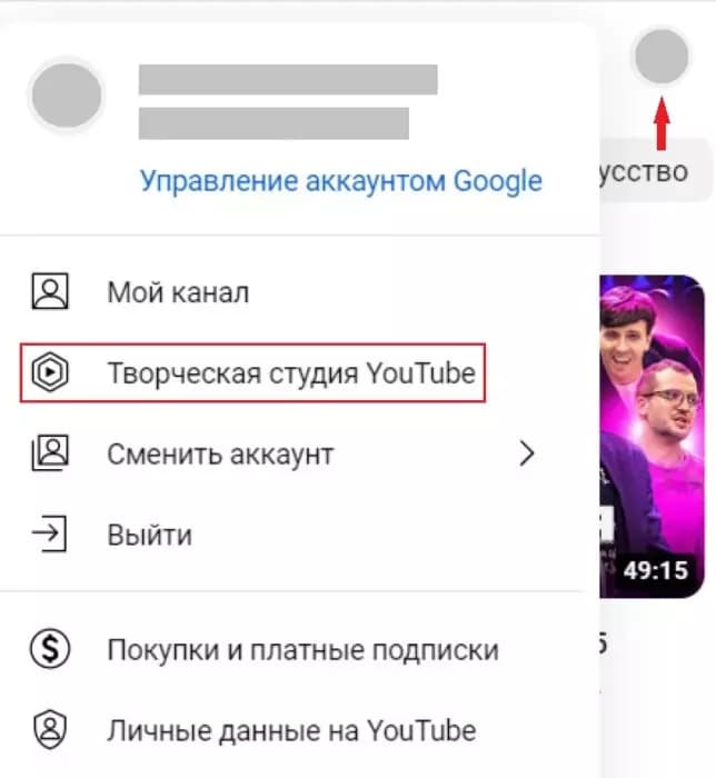 2 способа как установить или поменять логотип канала YouTube
