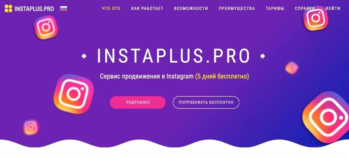 Топ 22 программ и сервисов для массфолловинга в Инстраграм