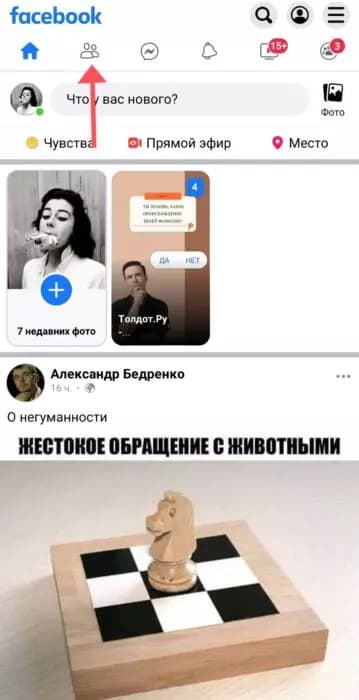Как скрыть друзей в Фейсбук?