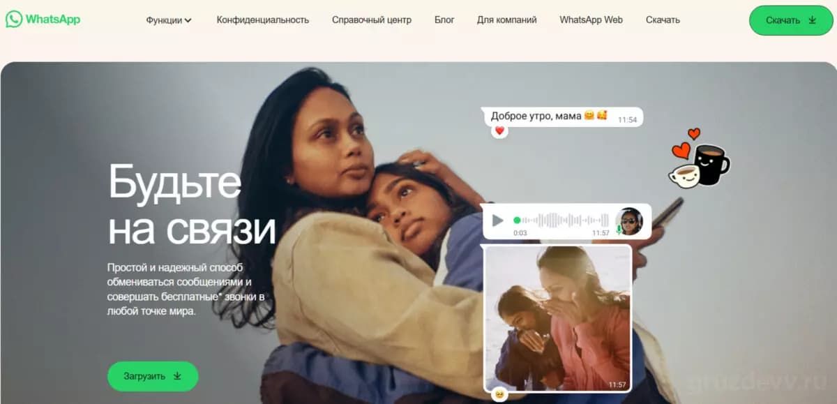 Как посмотреть в WhatsApp изначальное имя контакта