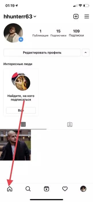 Как добавить музыку в Инстаграм истории, посты, REELS