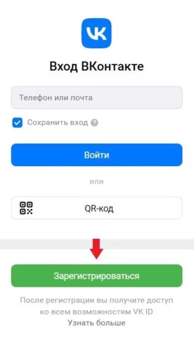 Как добавить второй аккаунт в Вк и переключаться между профилями
