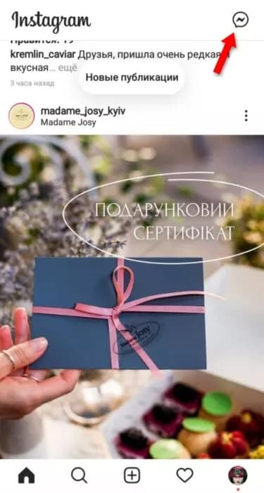 Как посмотреть когда человек заходил в Инстаграм? + Как скрыть время визита!