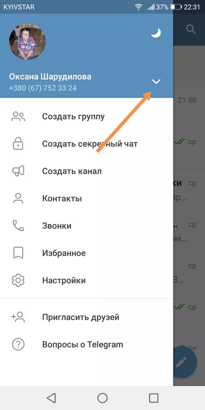 Как в Телеграмме добавить несколько аккаунтов