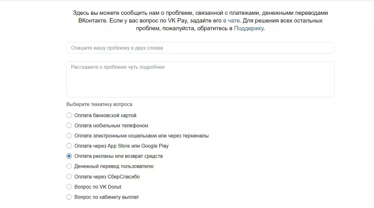Где и как подобрать ключевые слова для рекламы Вконтакте?