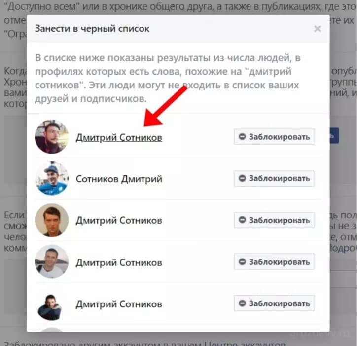 Как закрыть комментарии в Фейсбуке?