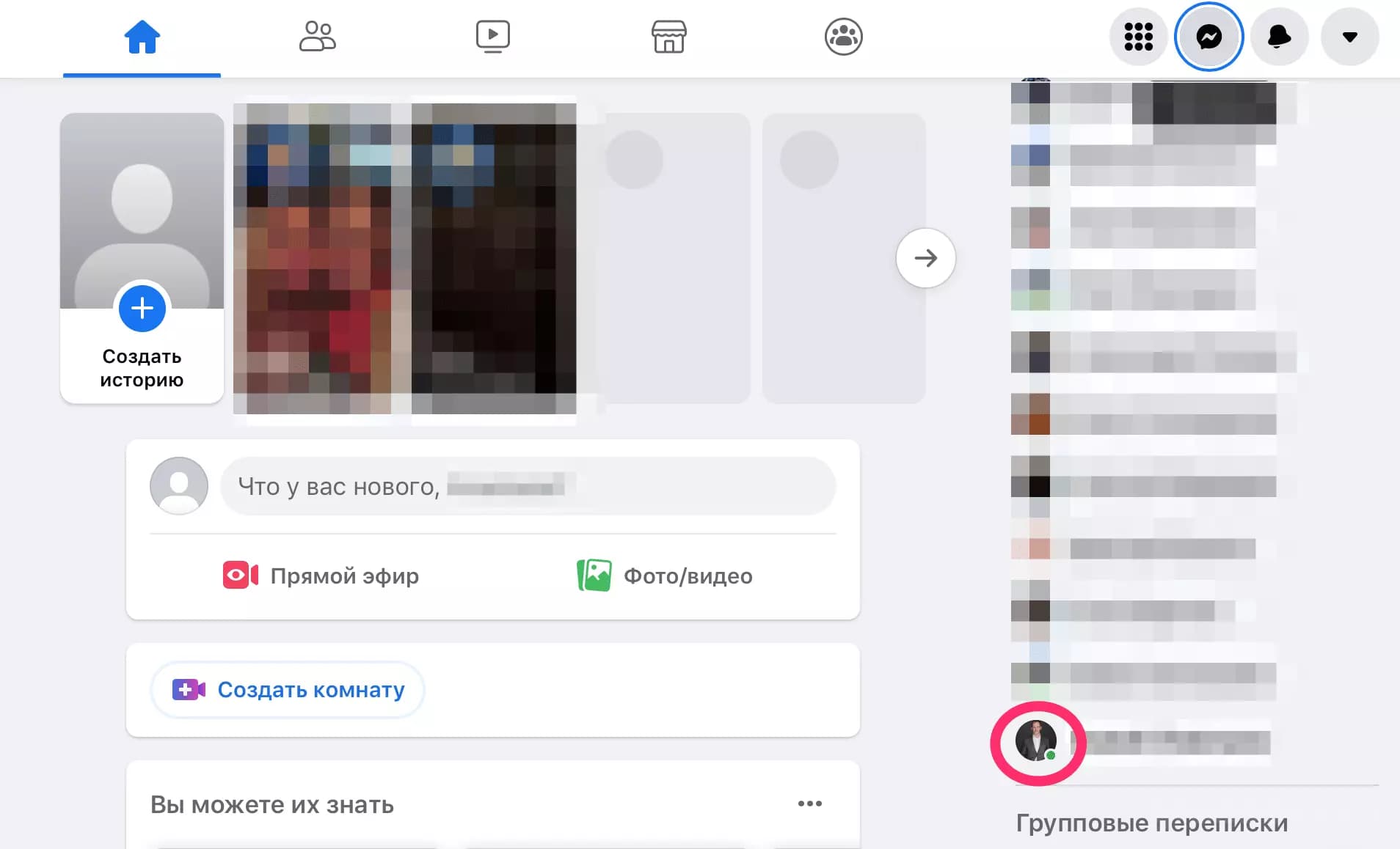 Как скрыть время посещения в Фейсбук на компьютере, IOS/Android?