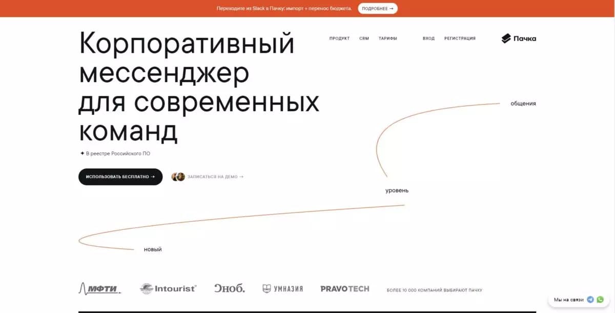 Системы управления проектами: Пачка, Yandex Tracker и ещё 19 трекеров и таск-менеджеров