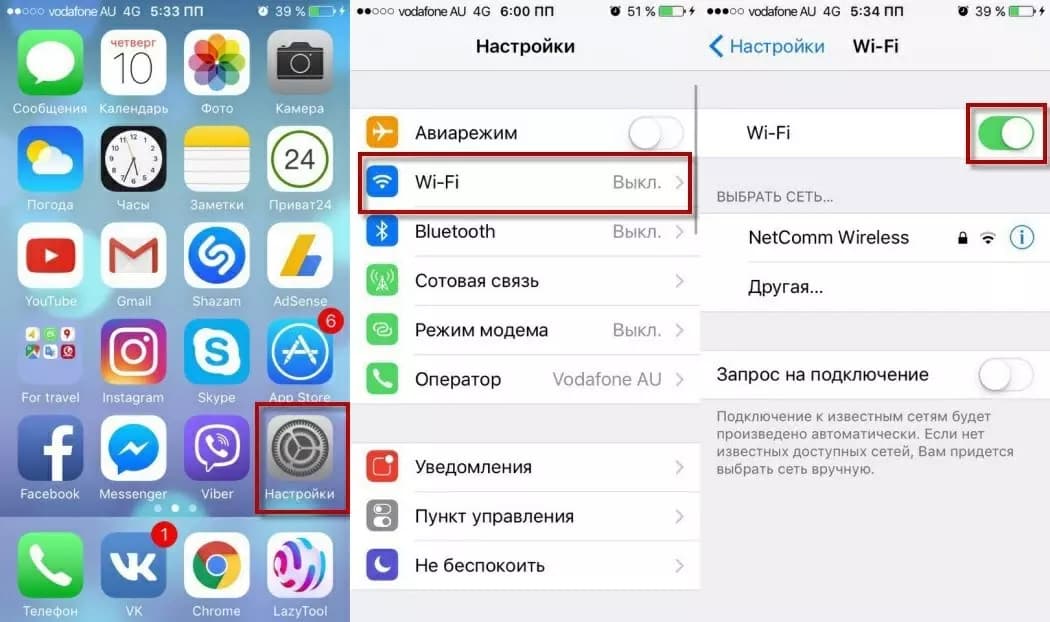 Как отключить уведомления в Инстаграм?