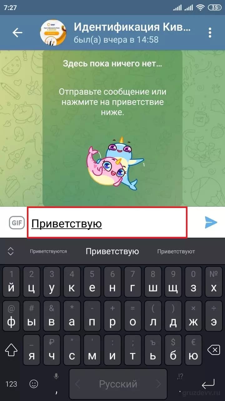 Как в Телеграмме закрепить сообщение на любом устройстве