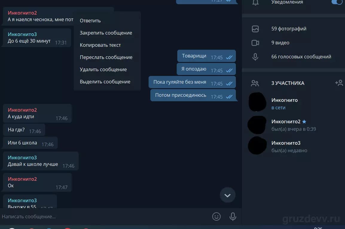 Как цитировать и пересылать сообщение в Телеграм, как упомянуть человека