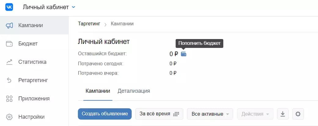 Как выставить счет на оплату рекламы Вконтакте?