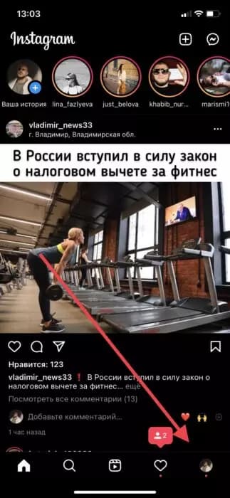 Как найти Инстаграм по номеру телефона?