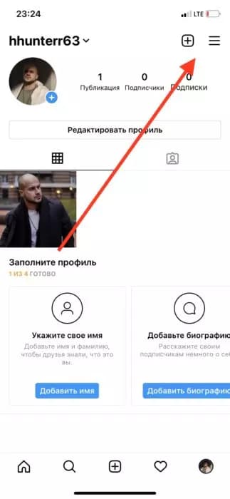 Все про черный список в Инстаграме