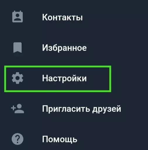 Как в Телеграм заблокировать человека?