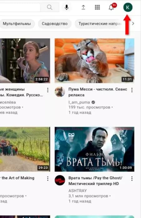 Как подтвердить свою учетную запись на Ютубе?