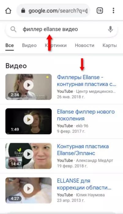 Как искать видео и каналы на Ютубе