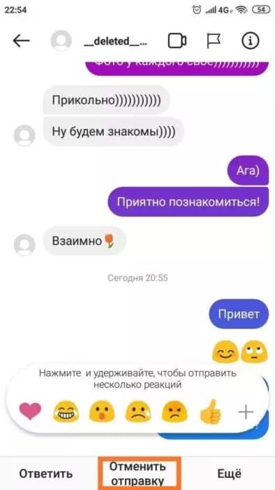 Как восстановить переписку в Инстаграм IOS/Android?