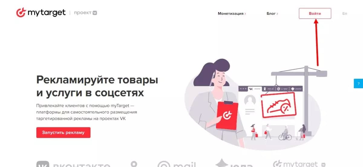 Как правильно регистрировать юридическое лицо в Mytarget?
