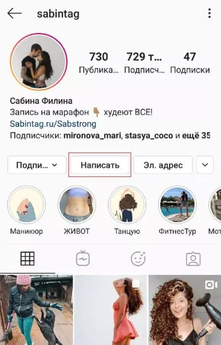 Как написать в Директ Инстаграм через компьютер