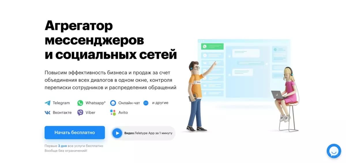 Кнопка Telegram для сайта: как добавить + лучшие сервисы